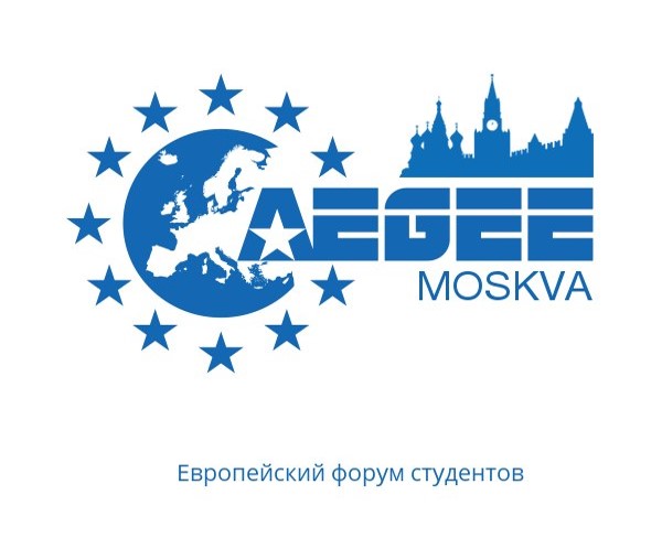 Иллюстрация к новости: Европейский форум студентов AEGEE стал нашим партнером